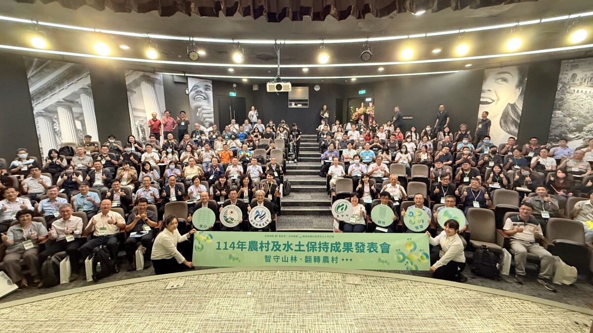 ▲114年農村及水土保持成果發表會大合照。