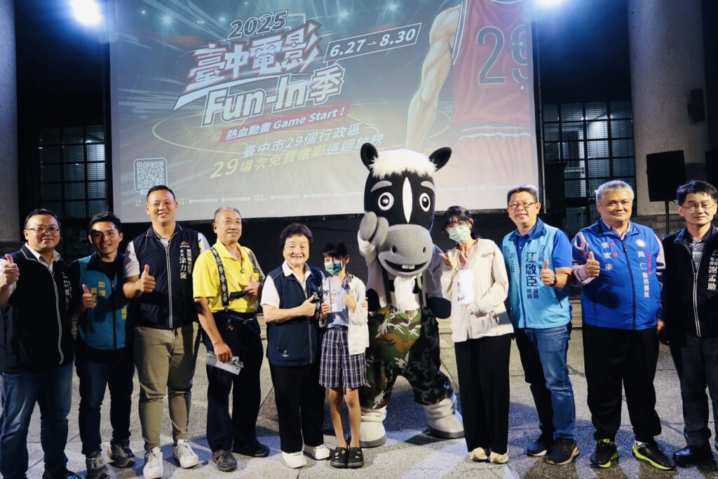 台中電影Fun-in季驚見「保護級」 新聞局:未來選片一律以普遍級為原則 1 台中電影Fun in季