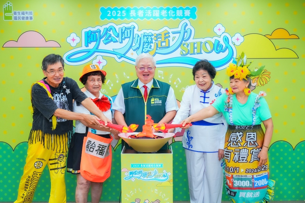 114年「阿公阿嬤活力SHOW」起跑啦 邀請全國長者共舞健康人生 2 ▲國民健康署署長吳昭軍與北中南東四區代表團隊長者一同點燃聖火,象徵今年活動正式起跑。(圖/國民健康署提供)