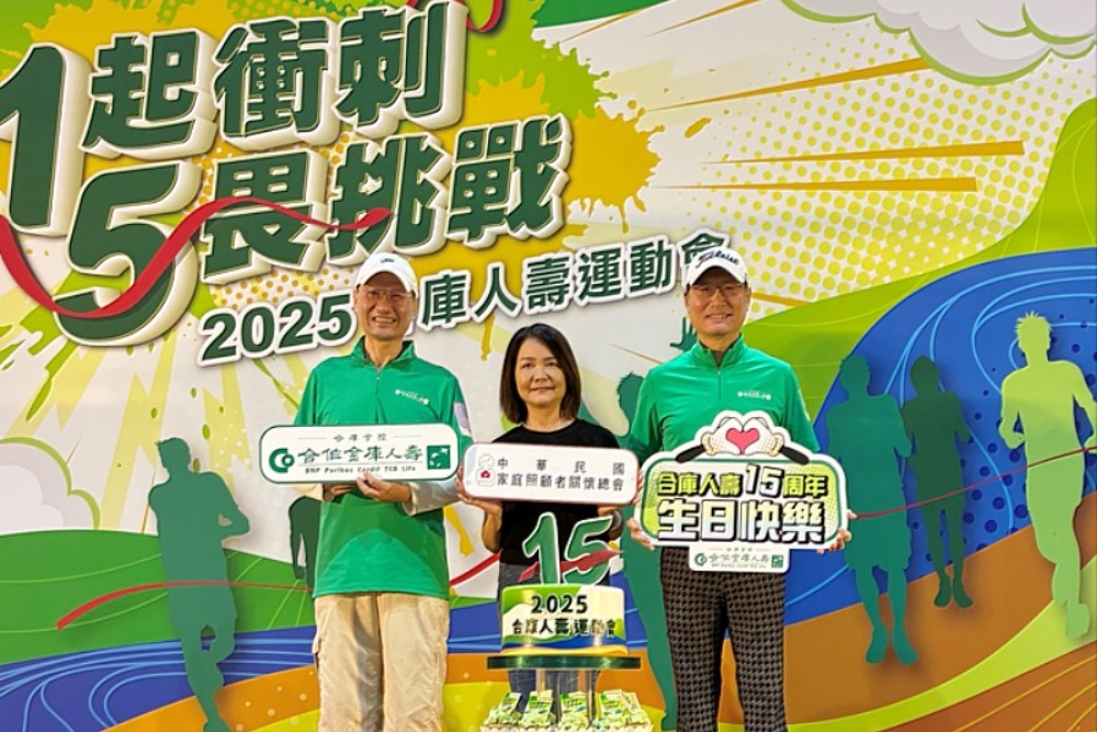 合作金庫人壽15週年推出免費15小時照顧服務 邀請員工、家人 1起衝刺 5畏挑戰 4 01合作金庫人壽15週年推出免費15小時照顧服務
