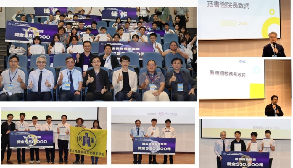 技職教育落地應用 首屆「全國高中職人工智慧創新應用競賽」登場 2 ▲「全國高中職人工智慧創新應用競賽」登場。