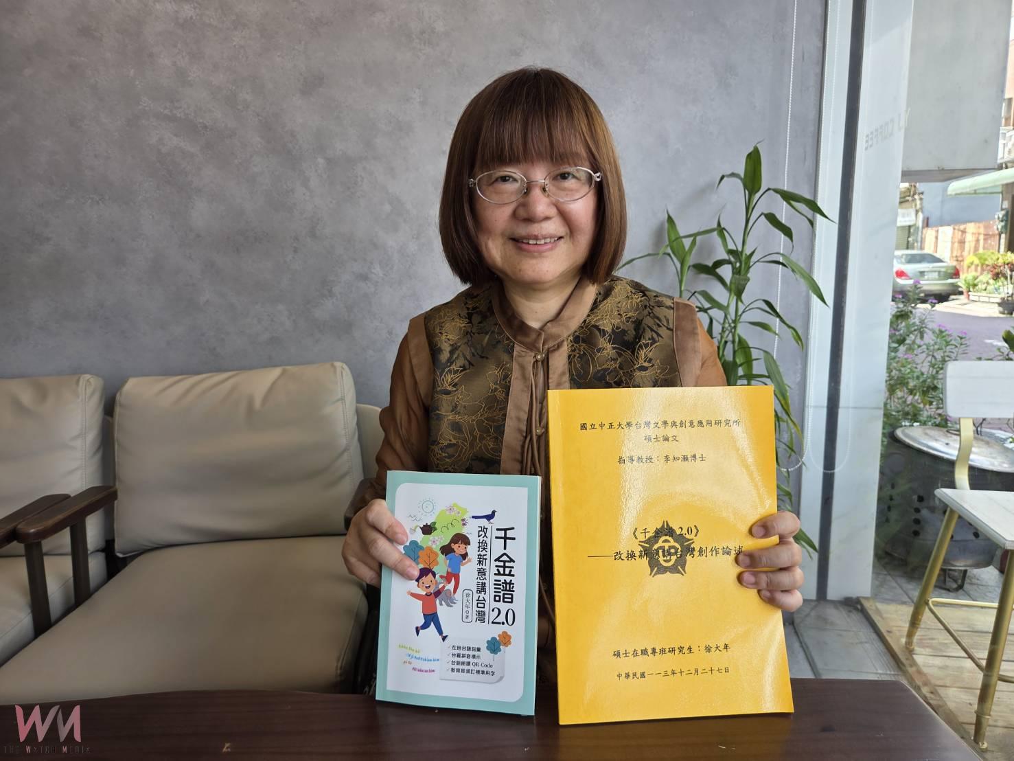 徐大年改換新意講台灣 《千金譜2.0》台語啟蒙好教材 - https://www.watchmedia01.com