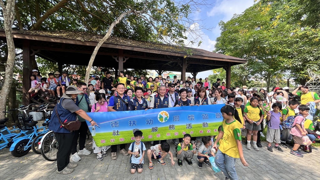 大德扶幼關懷協會攜手200兒少 「愛在騎中」鐵馬野餐感動落幕 - https://www.watchmedia01.com