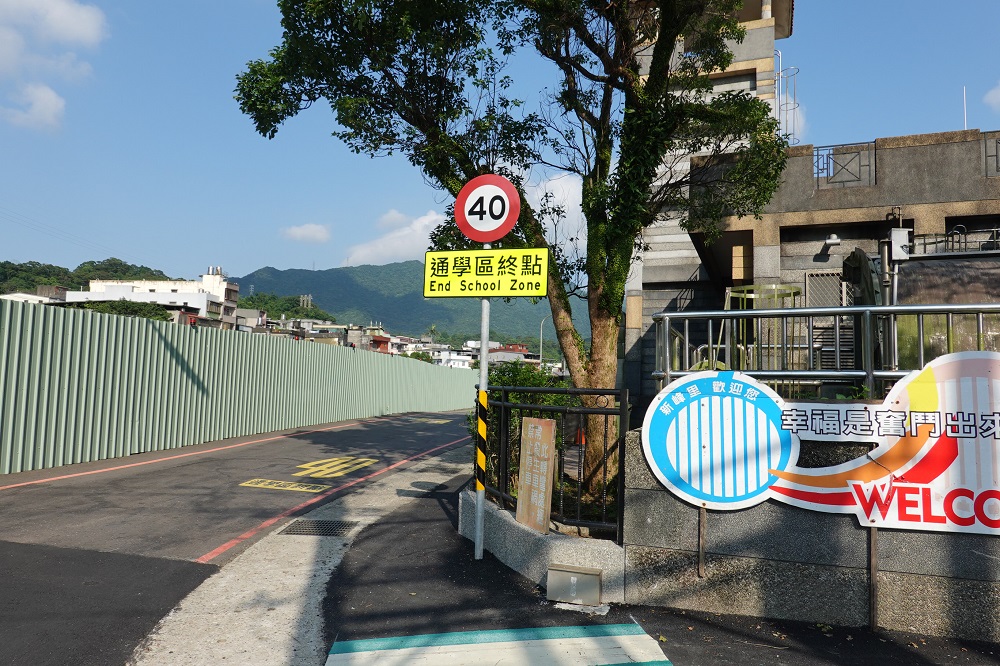 瑞芳國中通學動線大升級！人行道新建完工　建構安全無礙步道 - https://www.watchmedia01.com