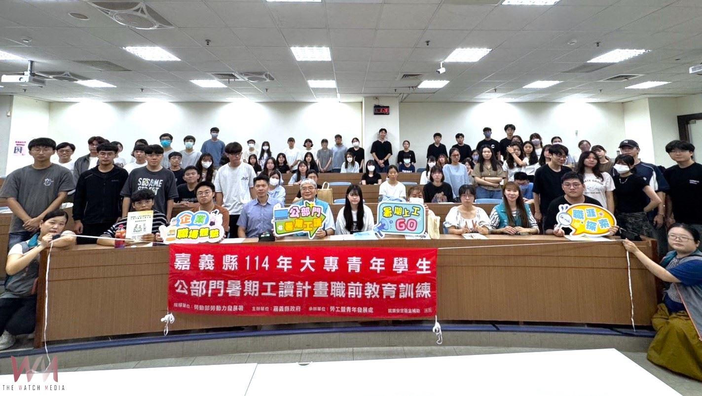 嘉義縣府攜手企業 暑期實習助青年探索職涯 - https://www.watchmedia01.com