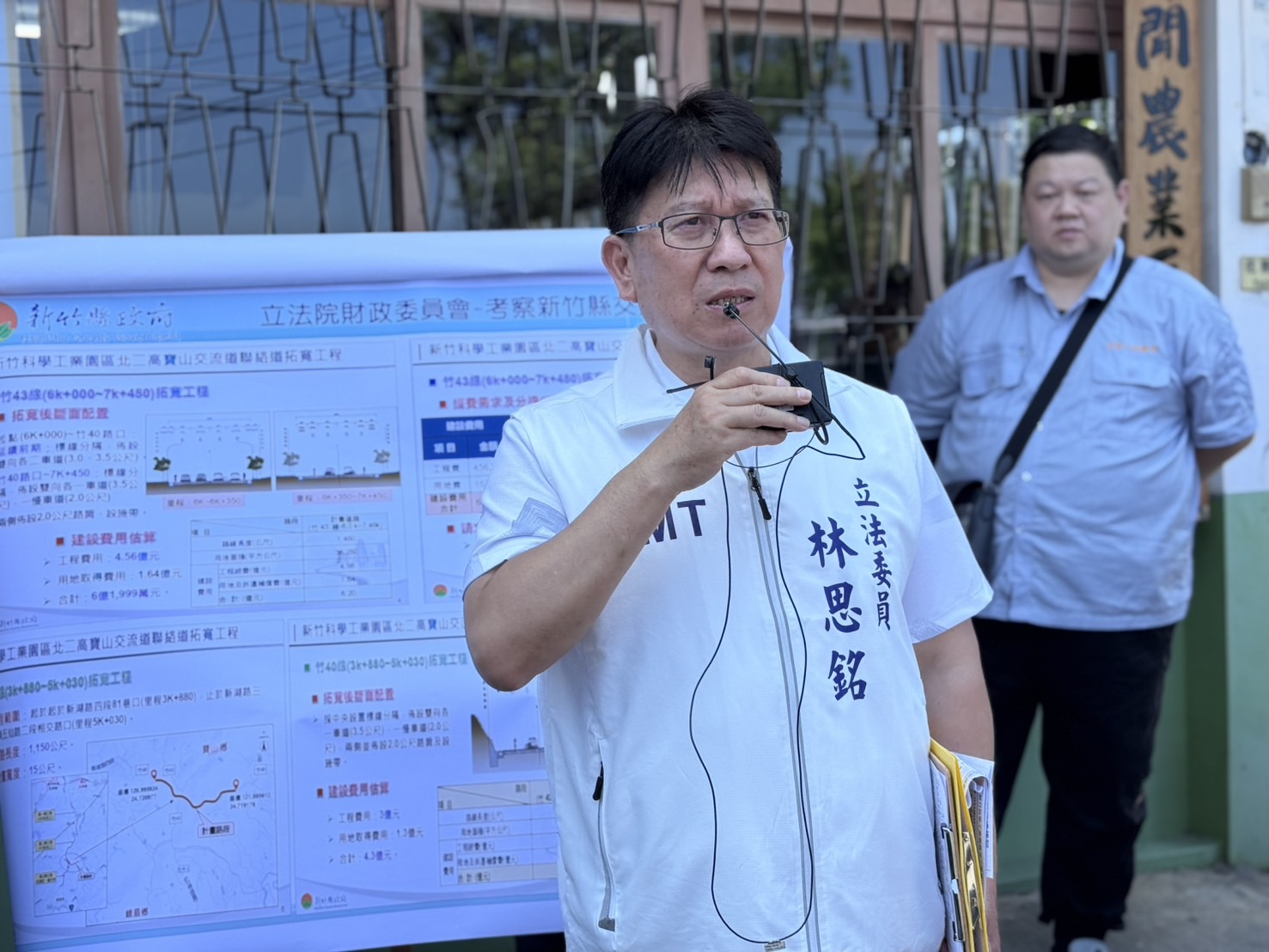 立法院財委會考察「寶山鄉」道拓寬工程  林思銘：持續爭取預算完善區域交通網
