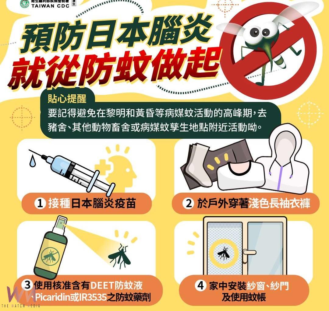 雲林北港首例日本腦炎 衛生局籲加強防蚊與接種疫苗 - https://www.watchmedia01.com