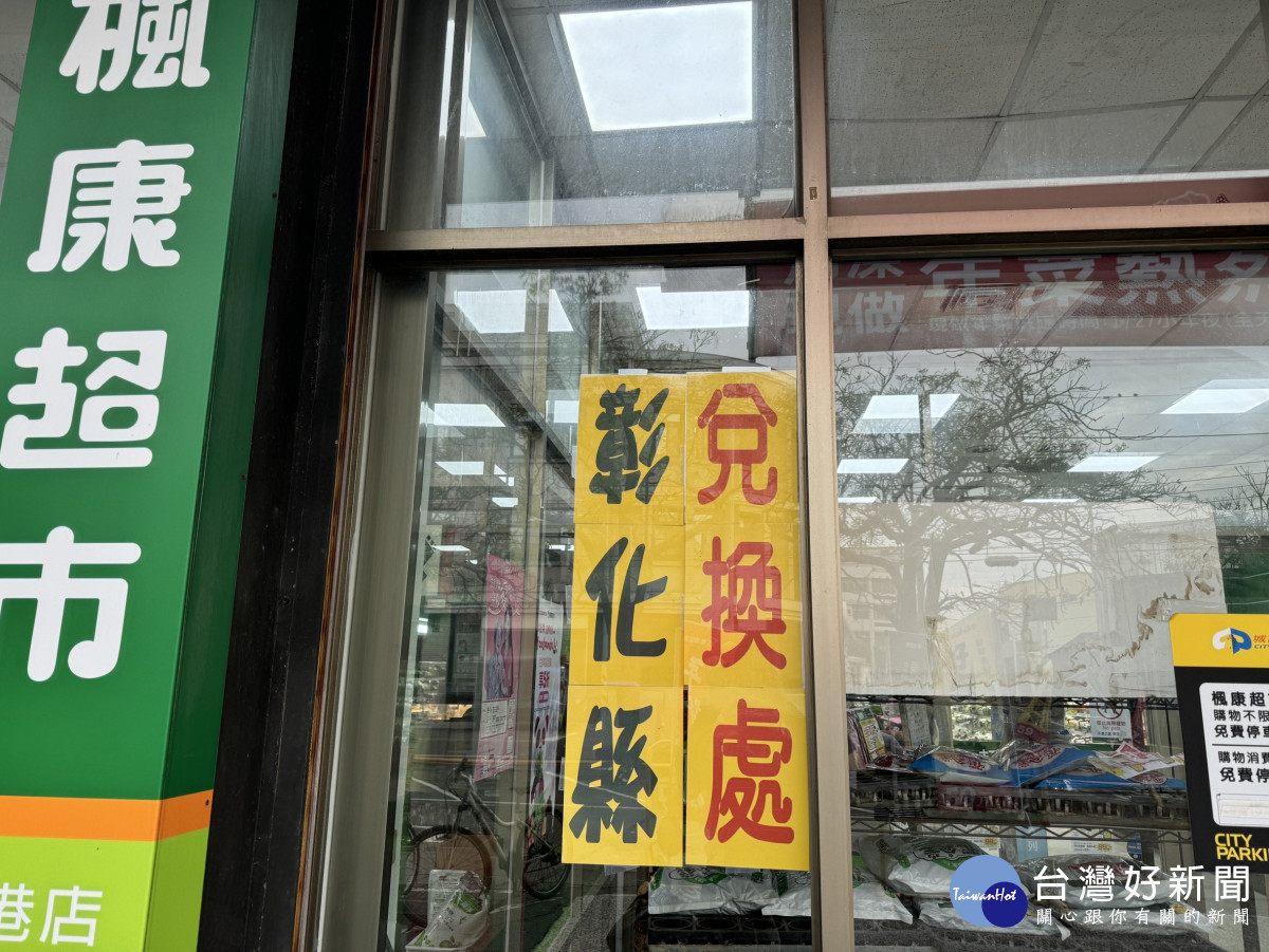 彰化縣暑假期間「幸福餐券」不間斷,加碼兌換80元優惠套餐或便當。圖/彰化縣政府提供
