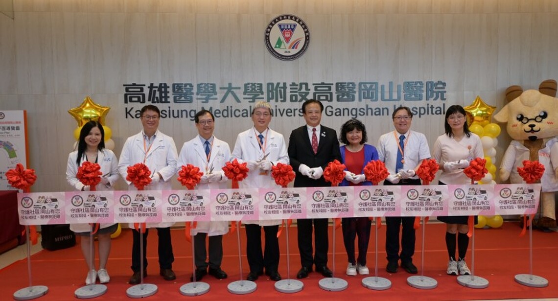 暖心校友邱良進捐贈七輛醫療車回饋高醫大體系 盼攜手高醫岡山醫院 守護在地民眾健康
