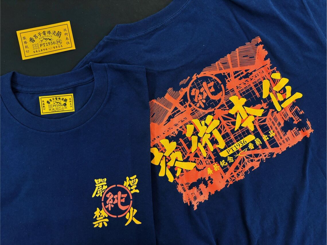 屏菸夏日限定市集本週末熱鬧來襲 香蘭聯名潮T限量開賣
