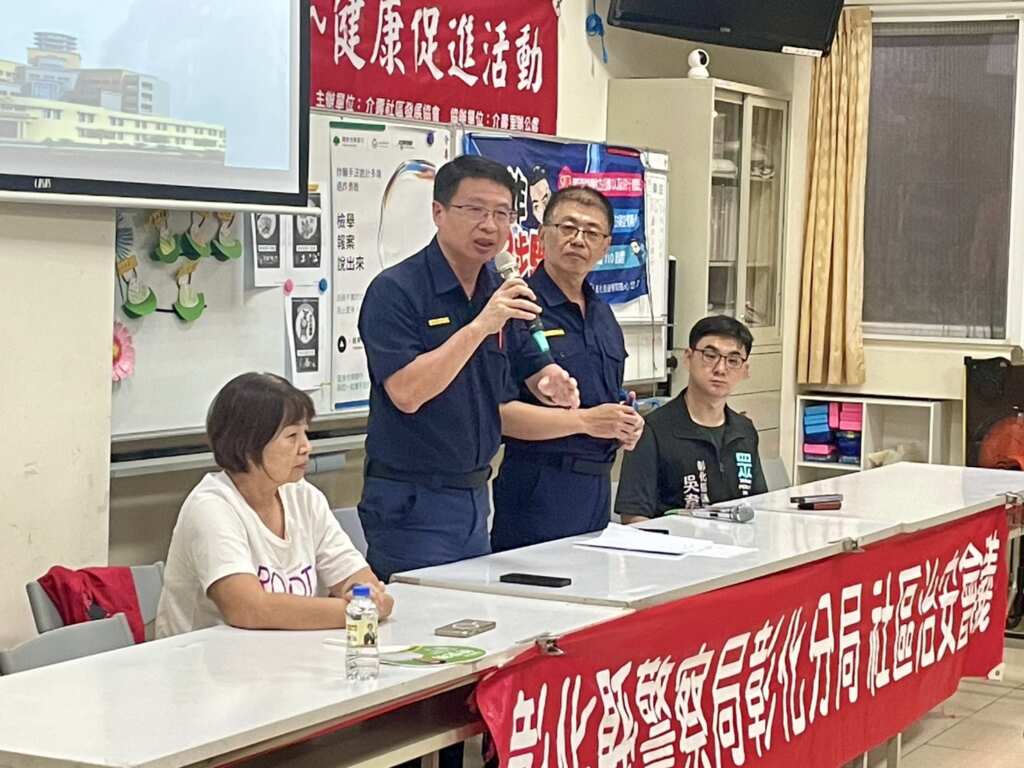 ▲彰化市介壽社區治安座談會,彰化分局分局長林英煌也特別提醒,治安與交通安全需要社區每位居民共同守護。(彰化警方提供)
