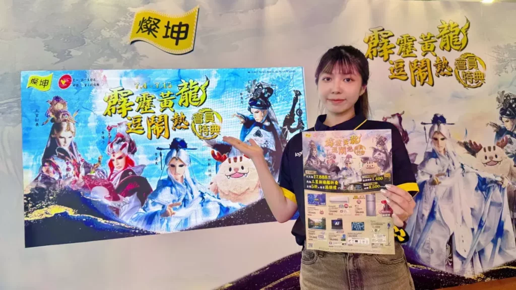 燦坤會員特典7月4日至7月15日重磅登場,全館消費滿額就有機會把iPad Air、水波爐、PS5主機+Switch 2同捆組合、按摩椅等精緻豪禮...