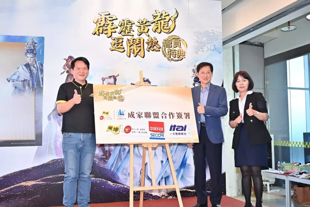 燦坤WanDau服務促建案快速成交,吸引新策略夥伴加入, 打造新商模,圖為今年7月加入的新策略夥伴「中興保全」與「一太衛浴設備」