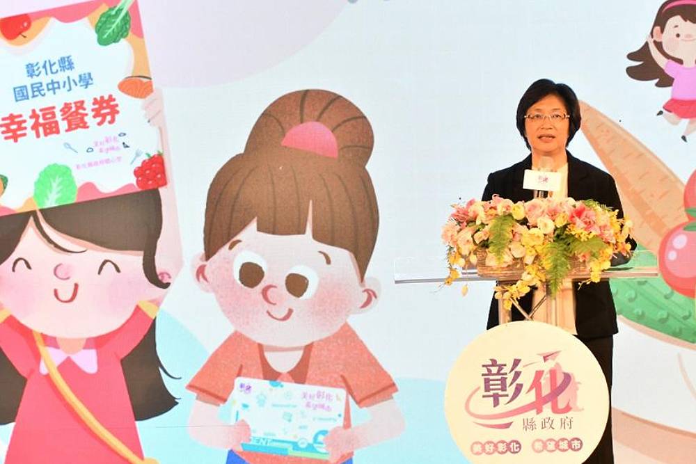 彰化幸福餐券暑假不間斷 王惠美:中央刪補助仍不能苦孩子 252 彰化幸福餐券暑假不間斷 王惠美:中央刪補助仍不能苦孩子 251