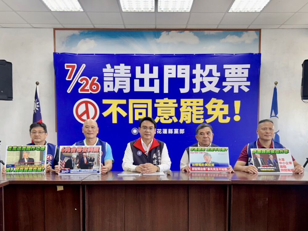 批台積電輸美才是「賣台」 吳建志:兩岸交流是和平保障 238 批台積電輸美才是「賣台」 吳建志:兩岸交流是和平保障 237