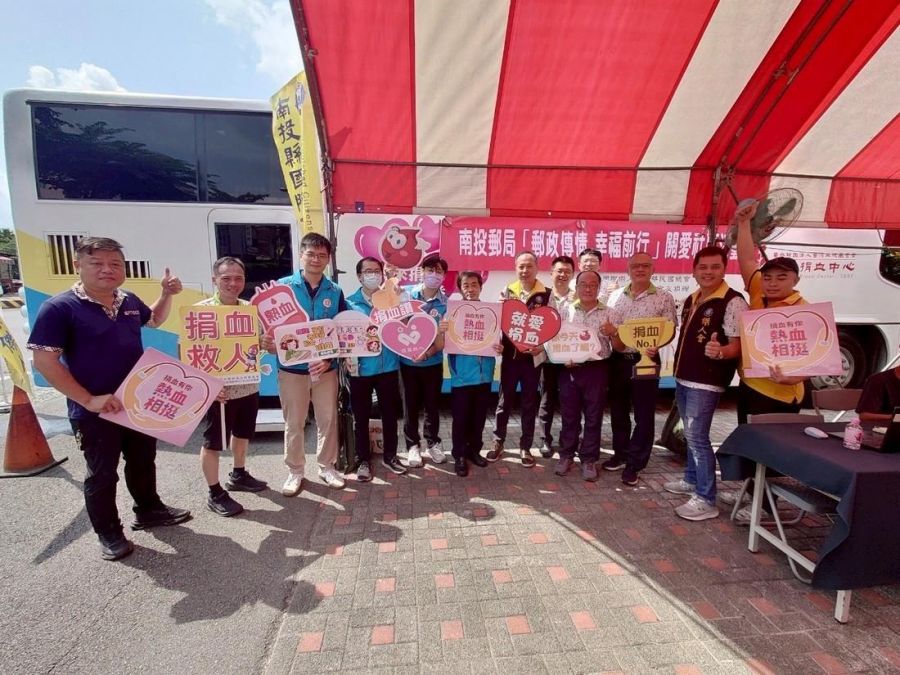 南投郵局與南投縣國際傑人會  共辦捐血活動