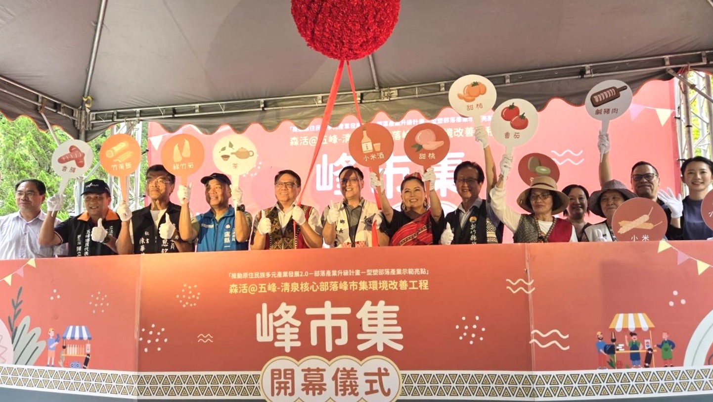 青年族人返鄉創業 「峰市集」熱鬧開幕 圖片一、原民會杜張梅莊Adralriw Abaliusu副主任委員左5出席新竹縣五峰鄉「森活@五峰-峰市集」開幕儀式