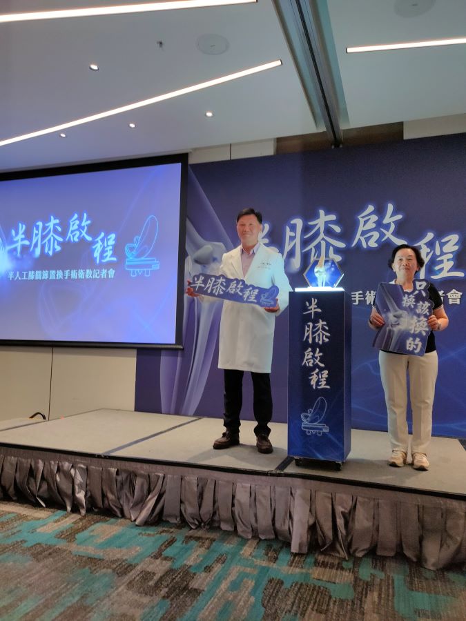 ▲醫師呼籲不論年齡,只要膝蓋疼痛影響日常生活,都建議主動就醫。「半膝關節置換手術」如今是許多符合換膝條件的中期膝痛患者找回行動自由的新起點。