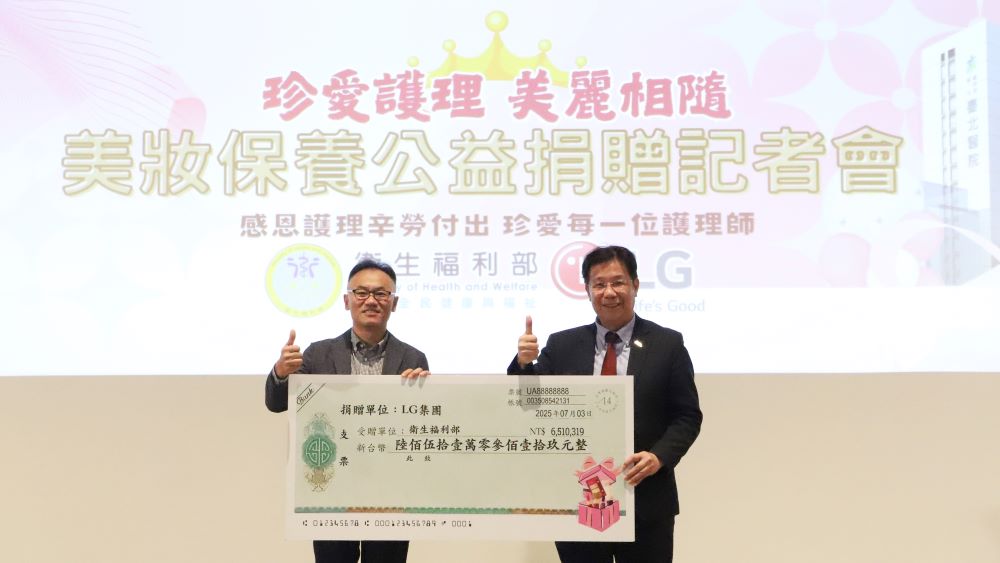 謝謝辛苦了! LG捐650萬物資力挺白衣天使 2 《圖說》LG生活健康翟守信總經理(左)捐贈價值650萬元的美妝生活物資,由醫福會林慶豐執行長(右)代表接受。〈臺北醫院提供〉