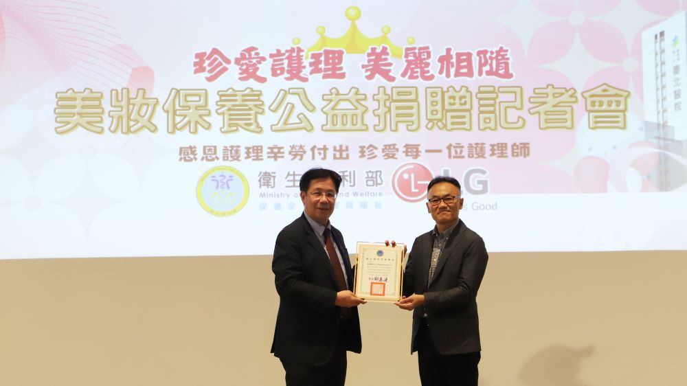 謝謝辛苦了! LG捐650萬物資力挺白衣天使 3 《圖說》醫福會林慶豐執行長(左)代表衛福部頒發感謝狀,感謝LG生活健康捐贈價值650萬元的美妝生活物資。〈臺北醫院提供〉