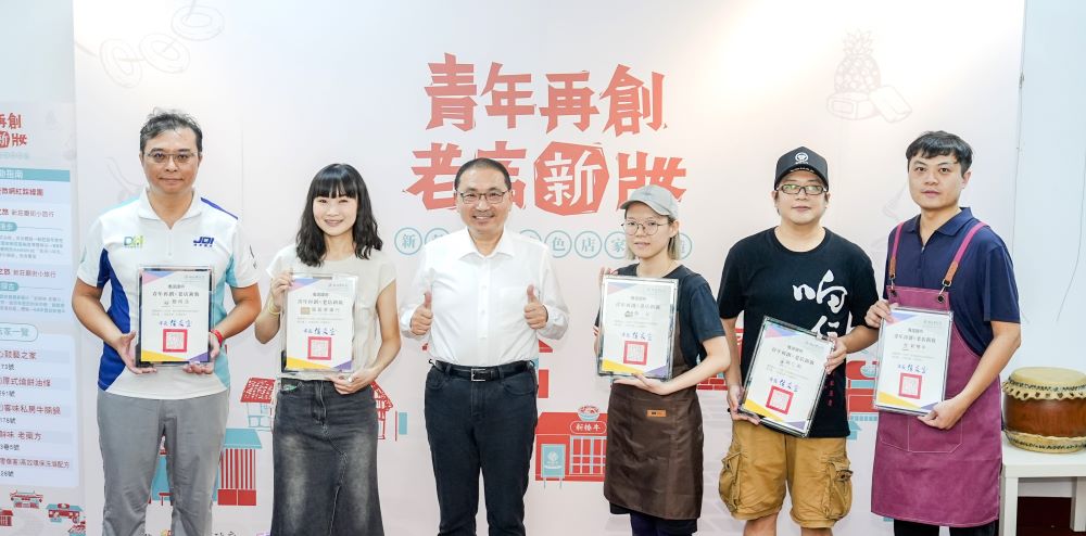 五家經典店鋪華麗變身 「老店新妝」翻轉新莊廟街 1 《圖說》新北市由青年局主辦、文化局及經濟發展局共同推動的「青年再創.老店新妝」計畫,為新莊引入青年設計能量,為廟街注入年輕活力。〈青年局提供〉