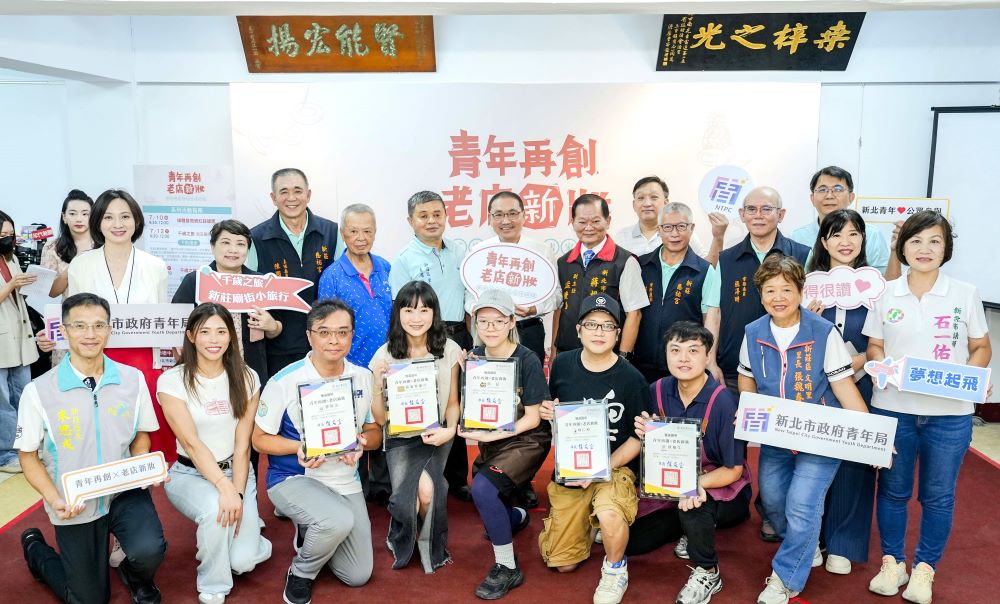 五家經典店鋪華麗變身 「老店新妝」翻轉新莊廟街 2 《圖說》新北市府透過創意巧思為老店注入新生命,鼓勵更多店家響應,打造街區經濟轉型的新典範。〈青年局提供〉