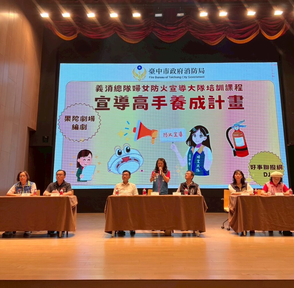 中市消防婦宣隊推動「宣導高手養成計畫」 提升防火防災宣導能力 2 臺中市婦宣大隊吳瓊華大隊長主持本次會議 0
