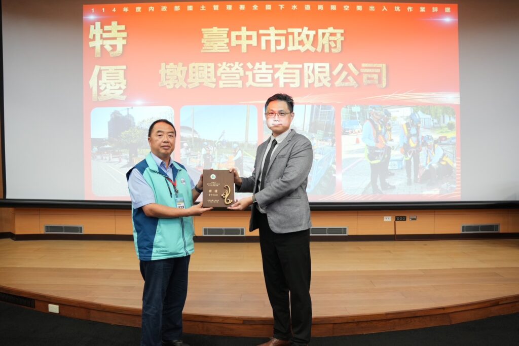 全國下水道局限空間出入坑作業評鑑 中市府水利局三度奪下特優 3 臺中市政府榮獲特優獎 0