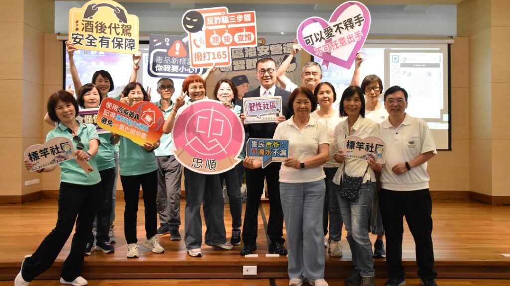 臺北市舉辦114年社區治安研習觀摩活動 副市長李四川親臨主持座談 8 MEITU 20250703 184728558