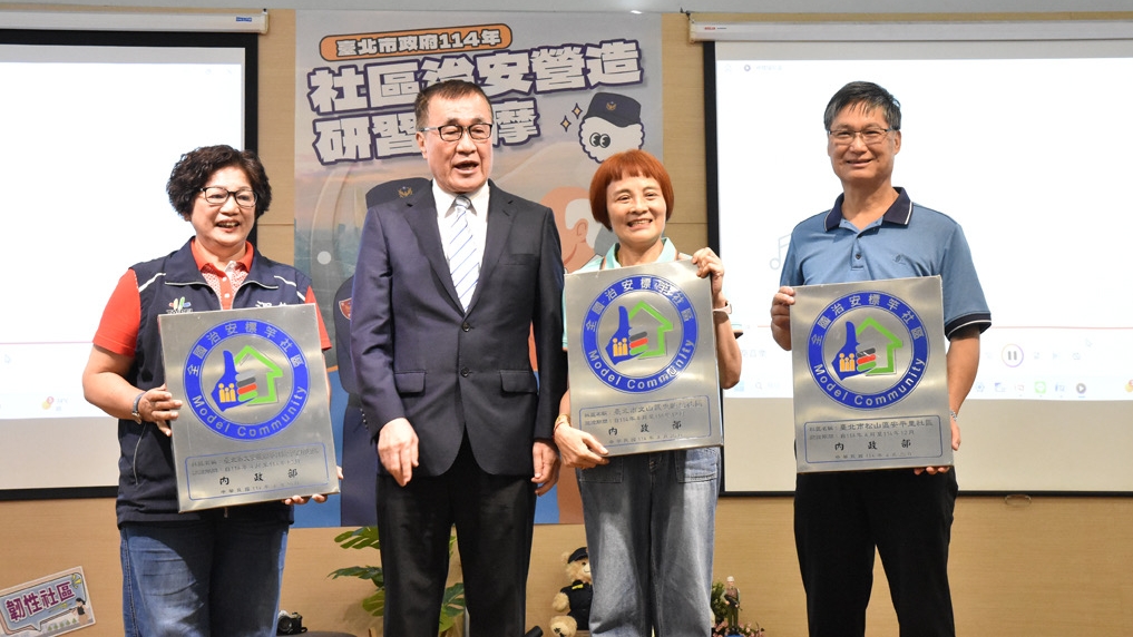 臺北市舉辦114年社區治安研習觀摩活動 副市長李四川親臨主持座談 9 MEITU 20250703 184754021