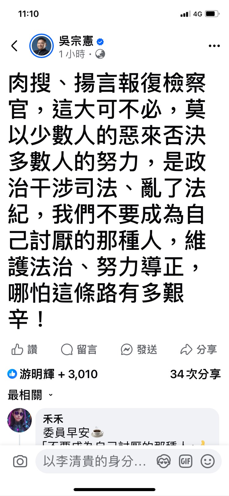 社會仇恨對立！承辦京華城案檢察官遭肉搜恐嚇法務部震怒 立委吳宗憲說話了 - https://www.watchmedia01.com