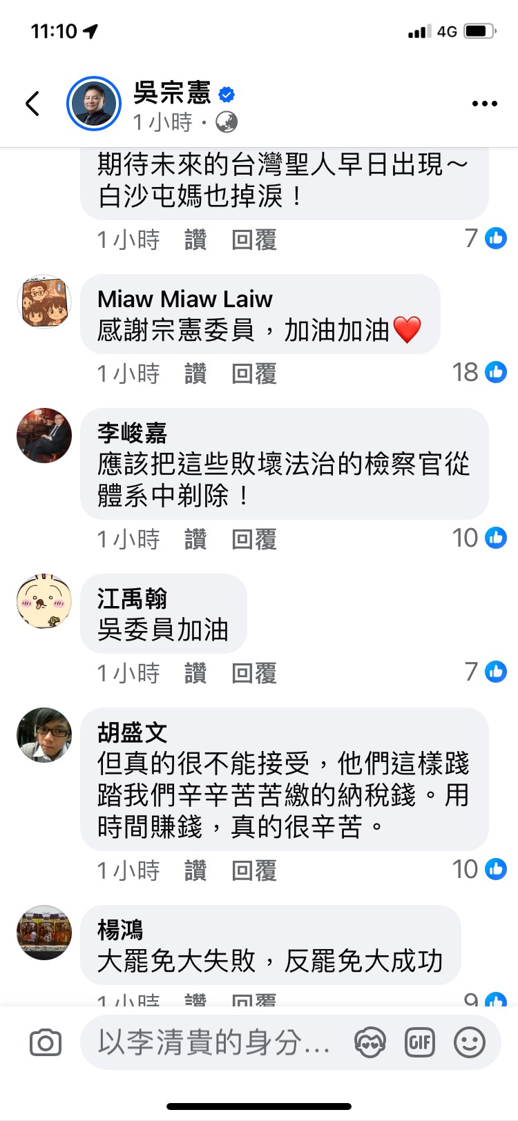 社會仇恨對立！承辦京華城案檢察官遭肉搜恐嚇法務部震怒 立委吳宗憲說話了 - https://www.watchmedia01.com