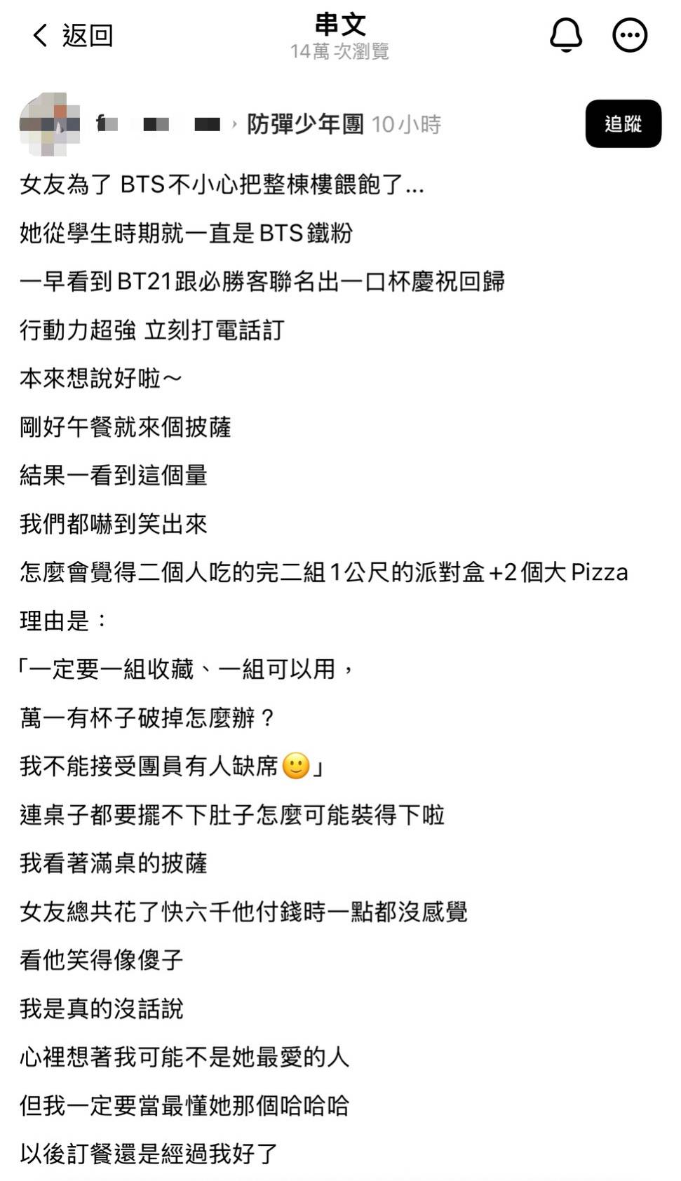 韓風再起!必勝客聯手BT21宇宙明星推「星空燒酒杯」 連韓風醬烤雪花牛披薩也強勢回歸! - https://www.watchmedia01.com