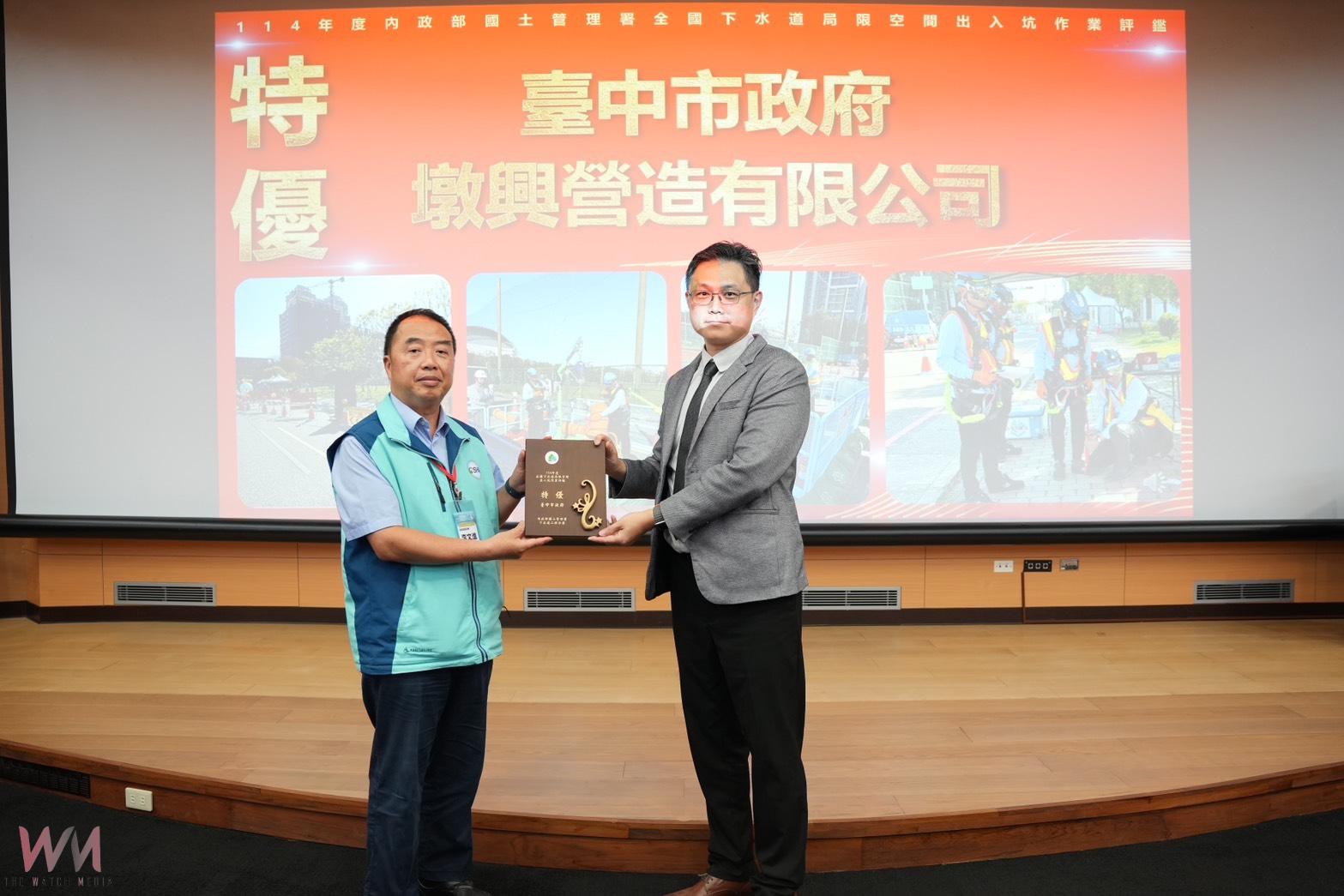 台中市水利局3度榮獲下水道評鑑特優 頒獎典禮見證中央地方共好 - https://www.watchmedia01.com