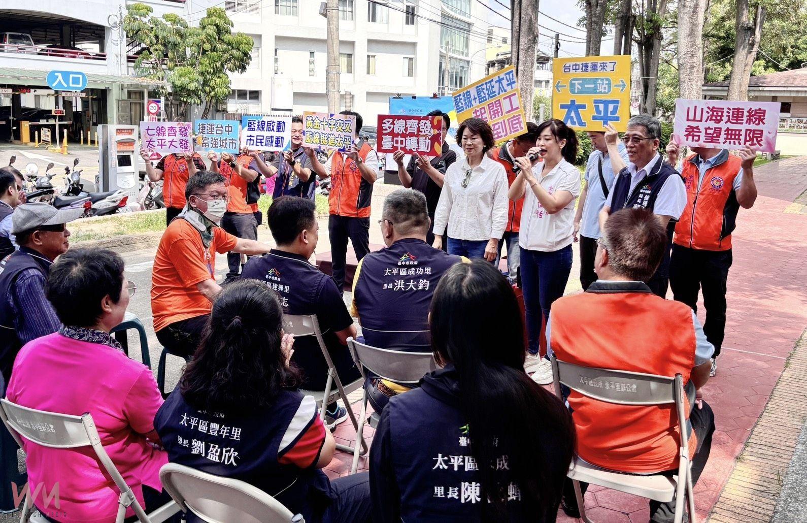議員邀集藍線延伸太平段現勘 中市捷工局:全力落實「七線齊發」捷運政策 - https://www.watchmedia01.com