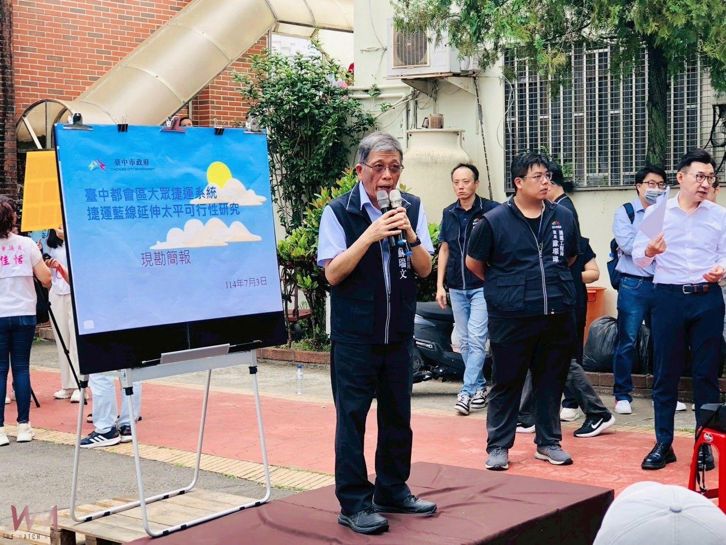 議員邀集藍線延伸太平段現勘 中市捷工局:全力落實「七線齊發」捷運政策 - https://www.watchmedia01.com