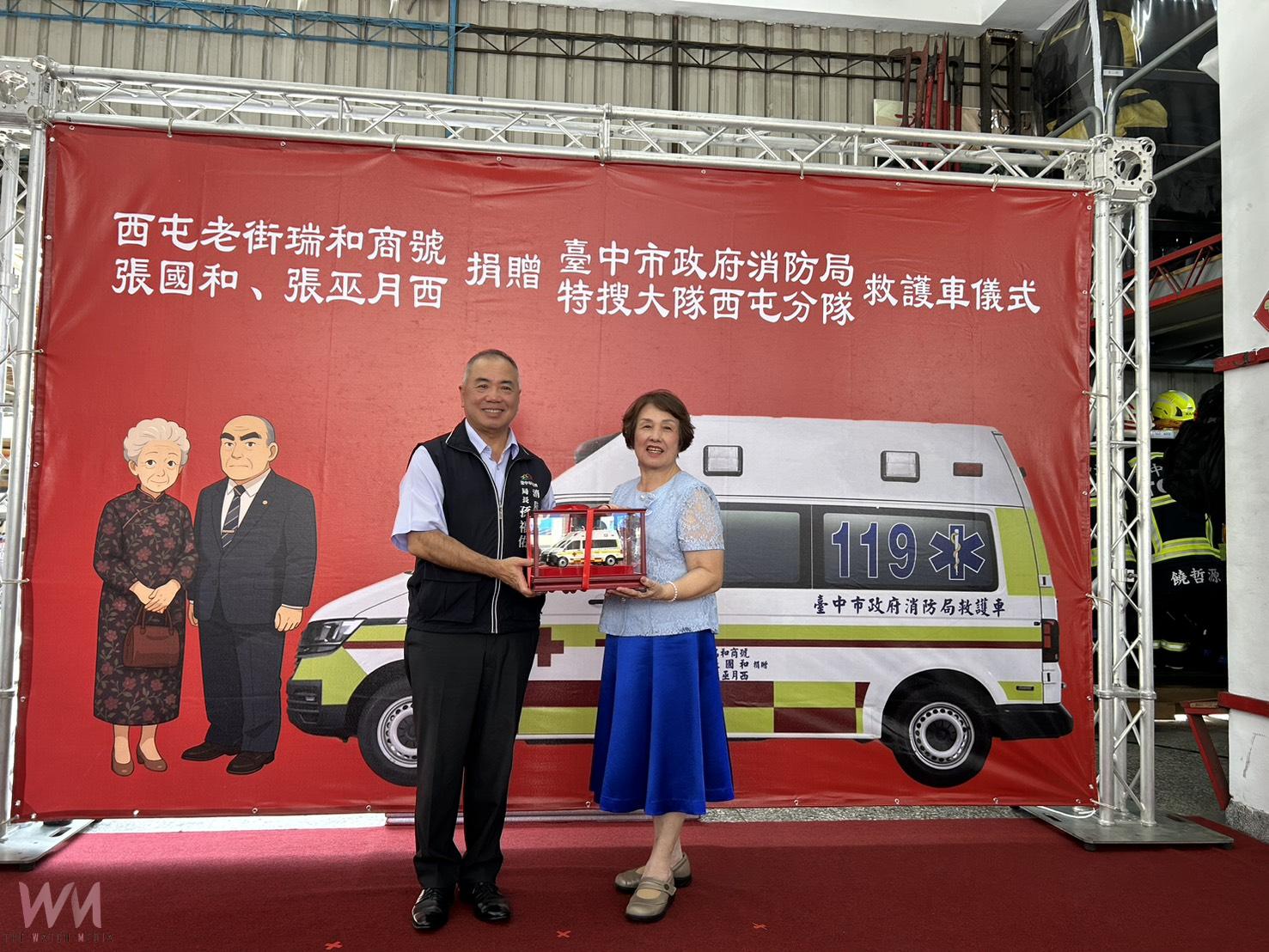 守護市民安全 中市西屯瑞和商號捐贈消防局西屯分隊 高規格全配救護車 - https://www.watchmedia01.com