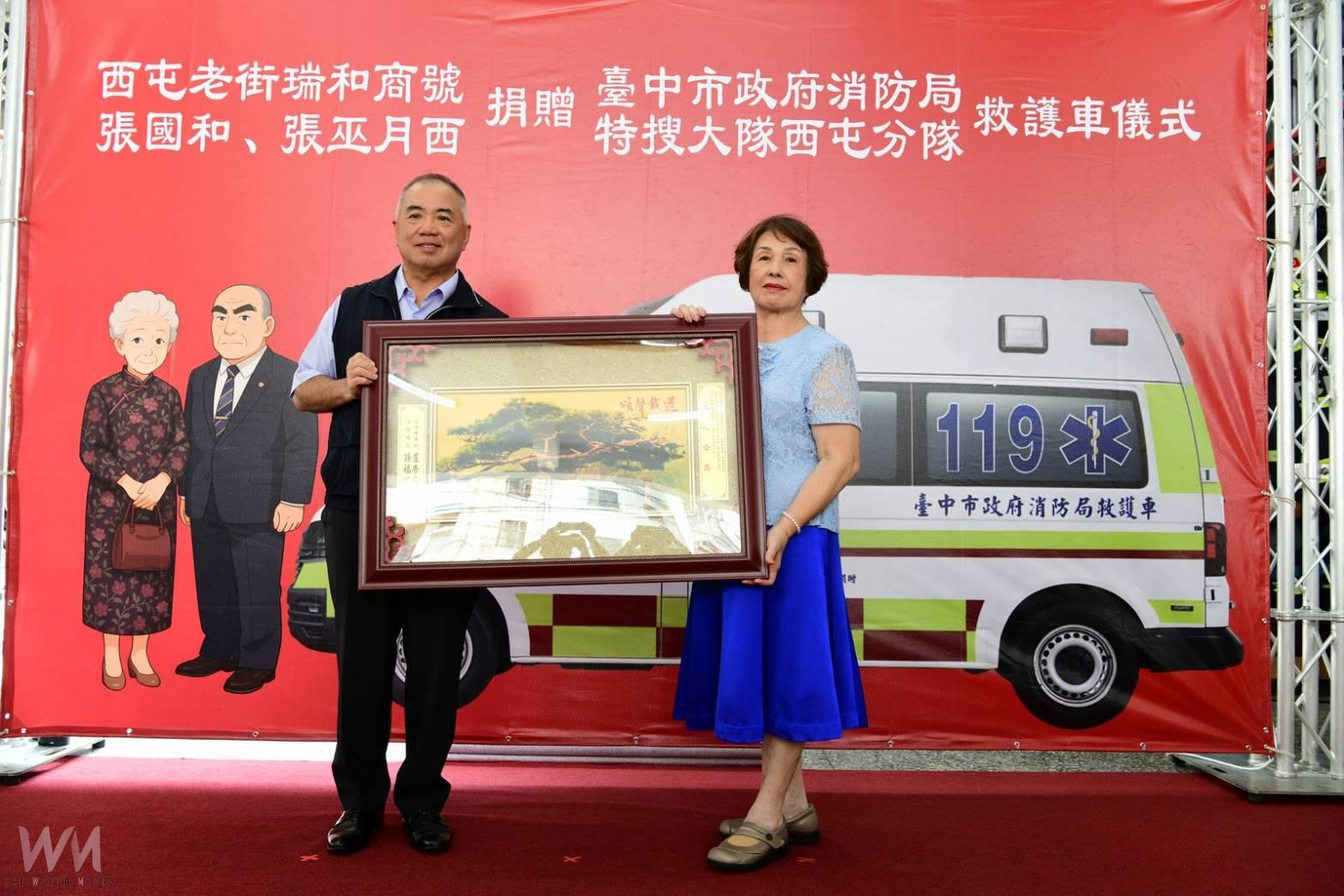 守護市民安全 中市西屯瑞和商號捐贈消防局西屯分隊 高規格全配救護車 - https://www.watchmedia01.com