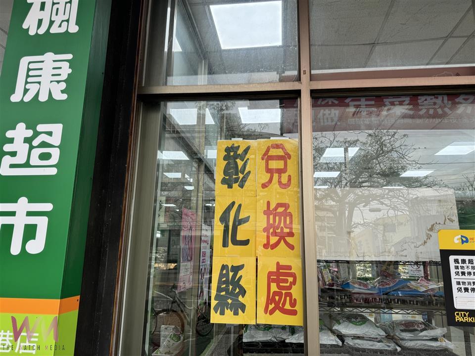 補助被砍愛心不減 彰化幸福餐券續發 守護萬名學童暑假營養 - https://www.watchmedia01.com