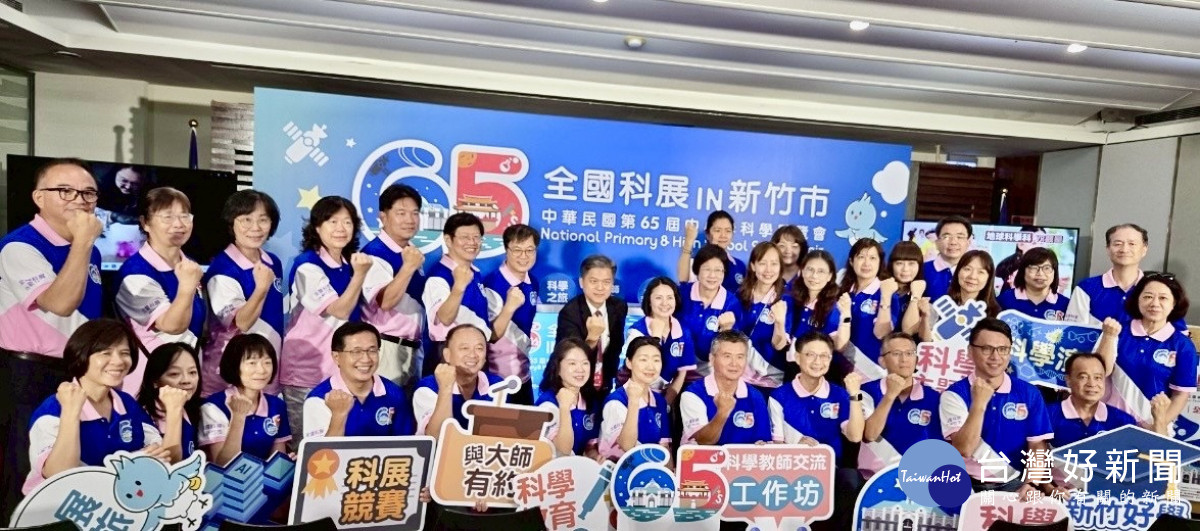 第65屆全國科展14日至20日將在國立清華大學盛大舉行。