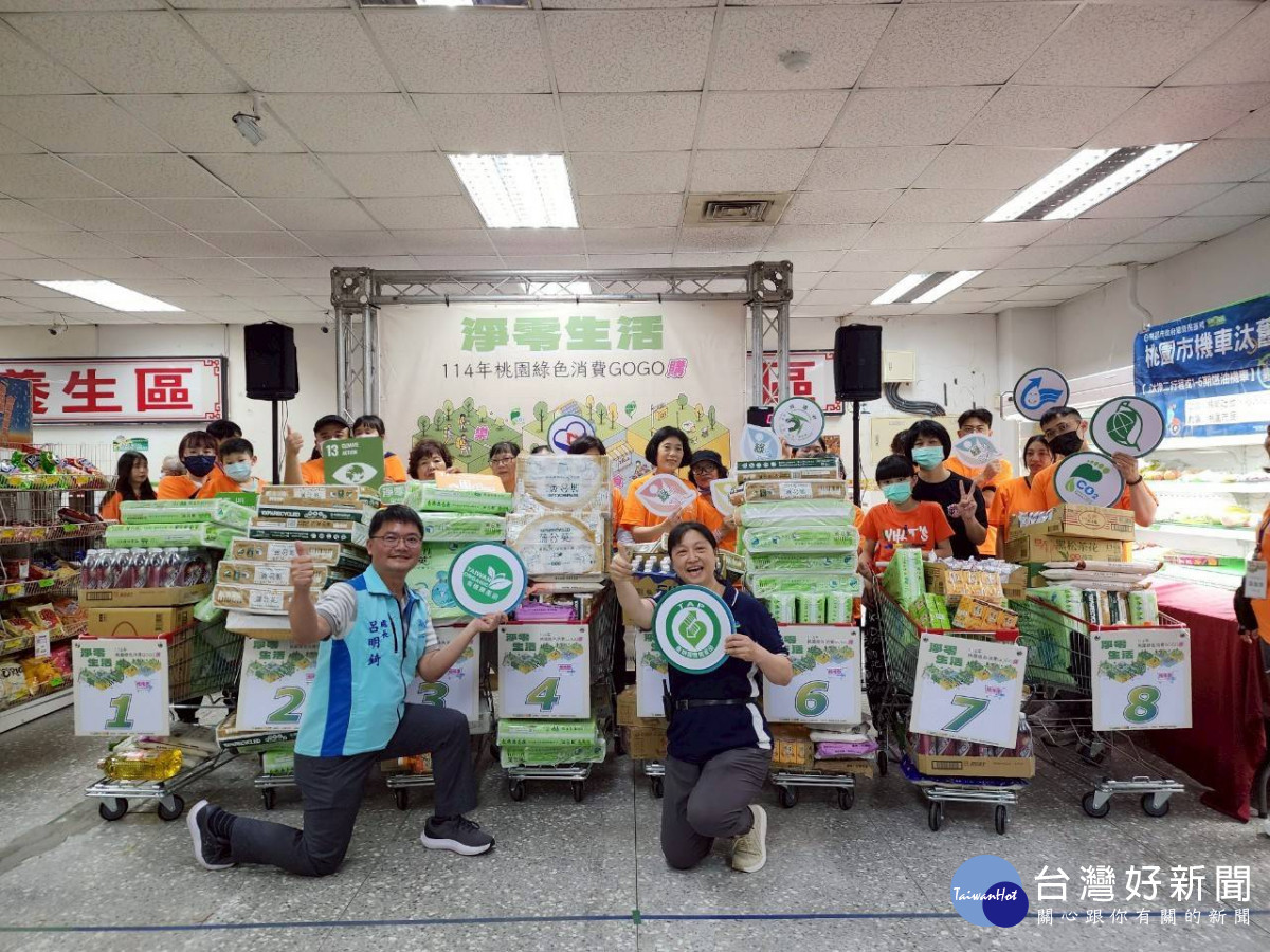 桃園環保局攜手社區與賣場,小行動大累積減碳近1,500公斤。