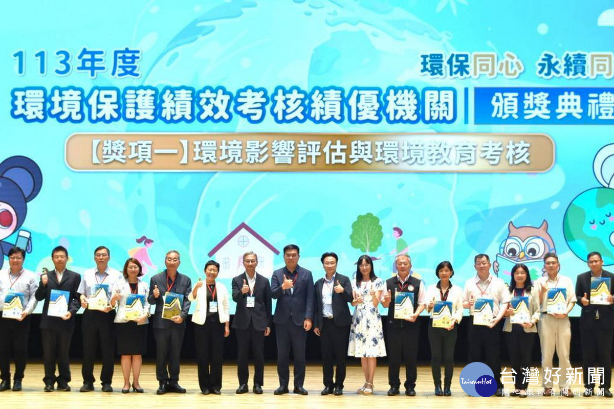 環境治理績效顯著，桃園市政府環保局獲9項全國環保評比獎座肯定。