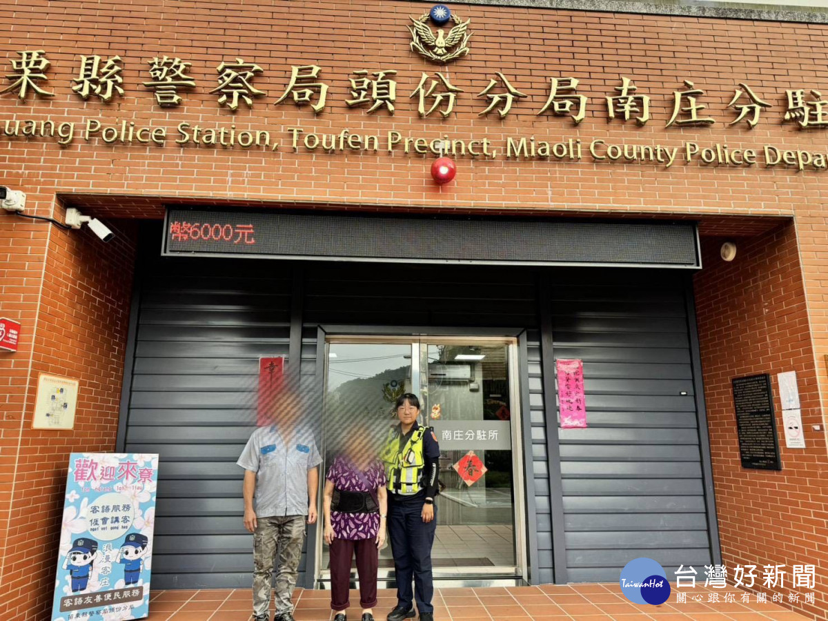 失智老嫗慢城街頭徘迴　南庄警熱心助返家