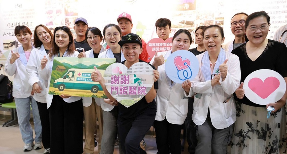 77年的堅持,讓愛無限延伸 門諾啟動偏鄉醫療零距離勸募計畫,為偏鄉續命前行!