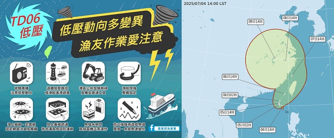 熱帶性低氣壓影響臺灣 漁業署籲請作業船隻及養殖漁民作好防災準備