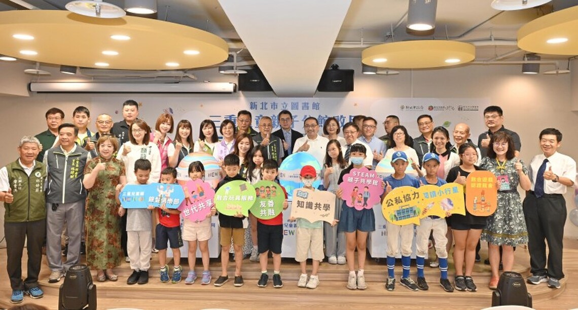 三重兒童親子圖書館啟用　侯友宜推廣STEAM親子共學