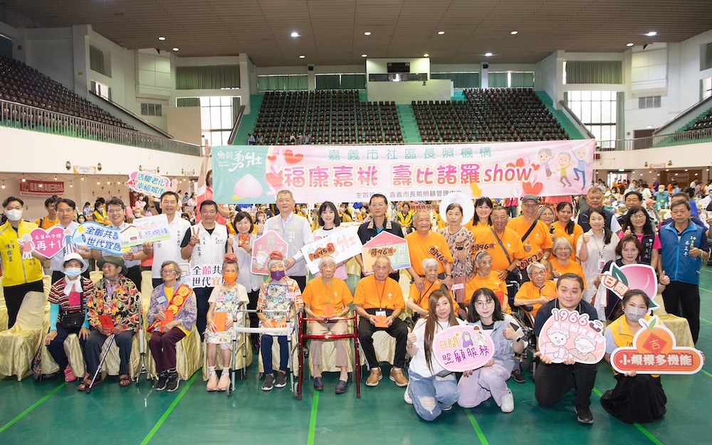 嘉義市長期照顧管理中心4日在嘉義市港坪運動公園體育館，辦理第3屆「福康嘉桃 壽比諸羅SHOW」活動。（圖/嘉義市政府提供）