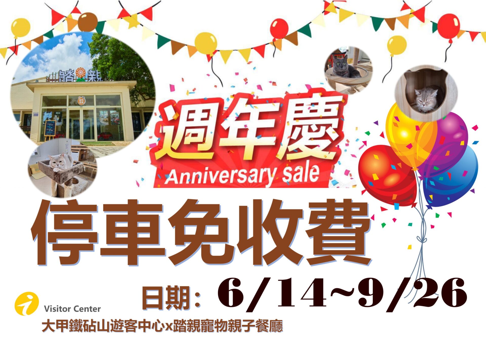 大甲鐵砧山踏親寵物親子餐廳週年慶　祭免費停車、步道療癒、星空露營一次滿足
