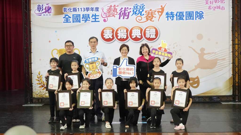 ▲113學年度全國學生藝術競賽特優團隊表揚合照。(記者林明佑攝)