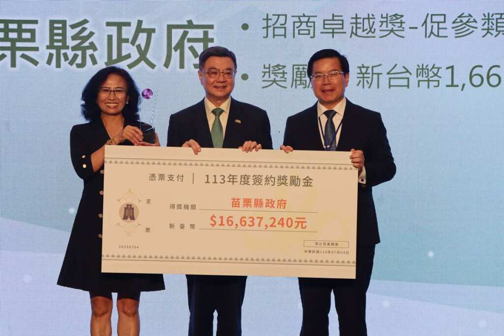▲苗栗縣副縣長邱俐俐偕同文化觀光局長林彥甫代表縣府出席領獎,同時獲頒促參獎勵金1,663萬元。